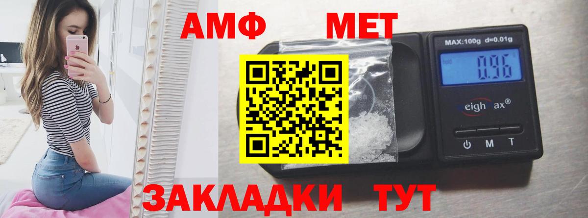 Новосибирск  АМФЕТАМИН  Вход с VPN  АМФЕТАМИН 97% 