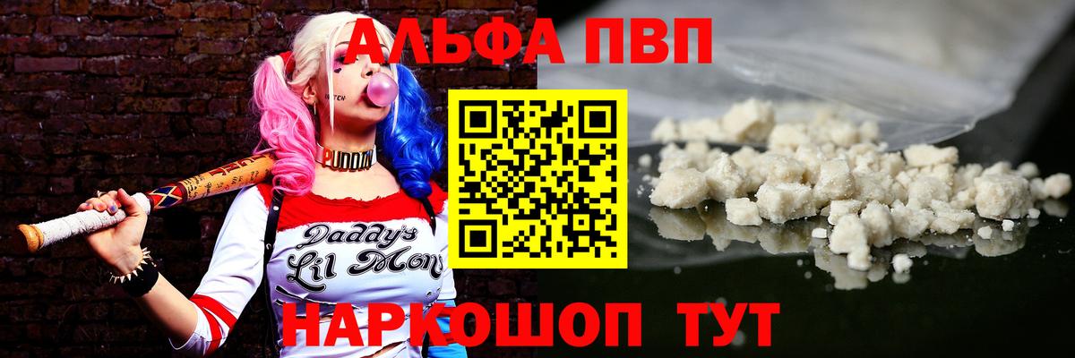 Новосибирск  A PVP  Alpha-PVP крисы CK  A PVP Соль  купить   Alpha-PVP СК КРИС  Вход с VPN 