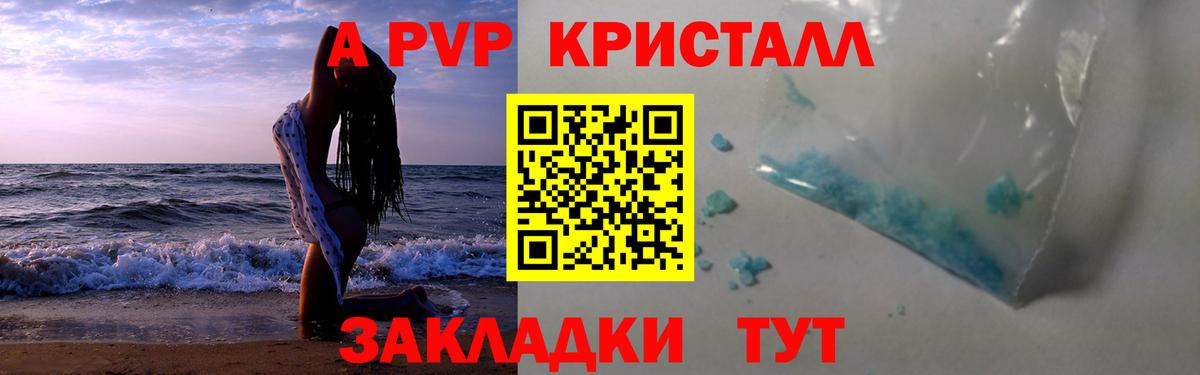A PVP мука Новосибирск