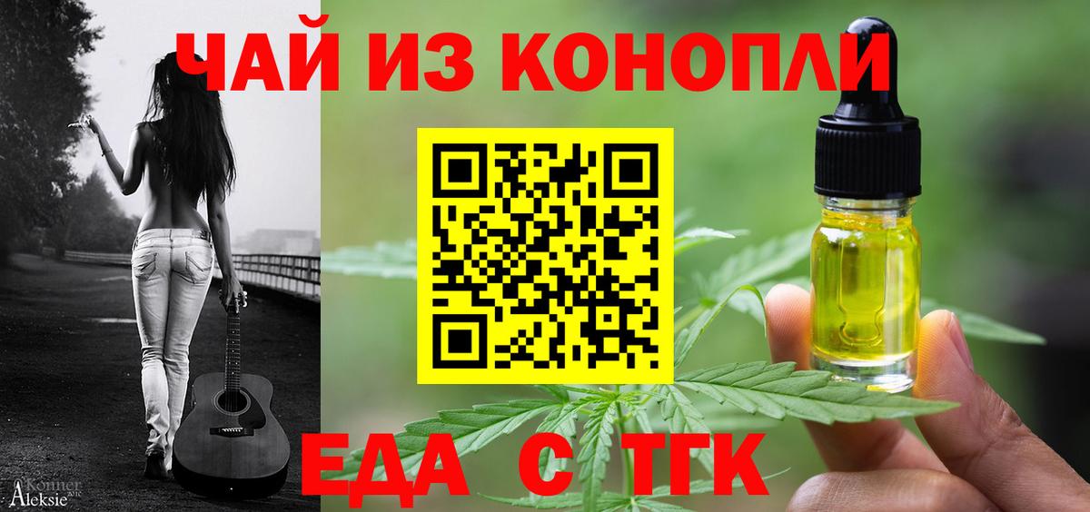 Cannafood конопля  Вход с VPN  Новосибирск 