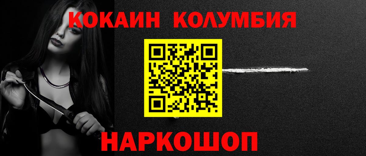 Новосибирск  Кокаин 98%  COCAIN  Кокаин Колумбийский  Вход с VPN 