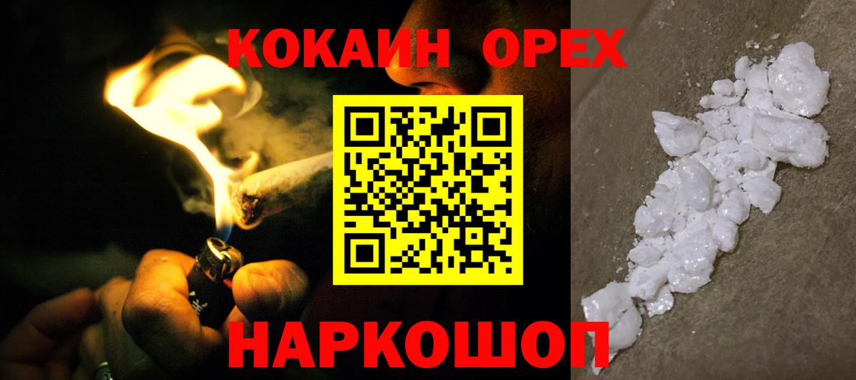 Cocaine Перу Новосибирск