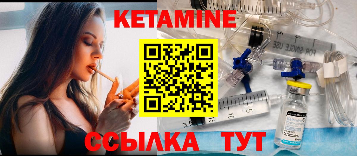 Новосибирск  КЕТАМИН VHQ  Вход с VPN 