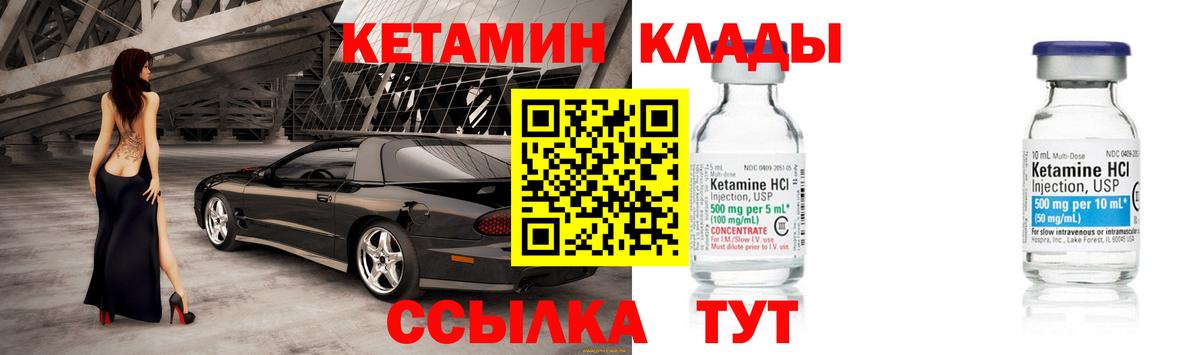 КЕТАМИН ketamine Новосибирск