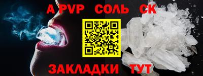 ALPHA PVP Славгород
