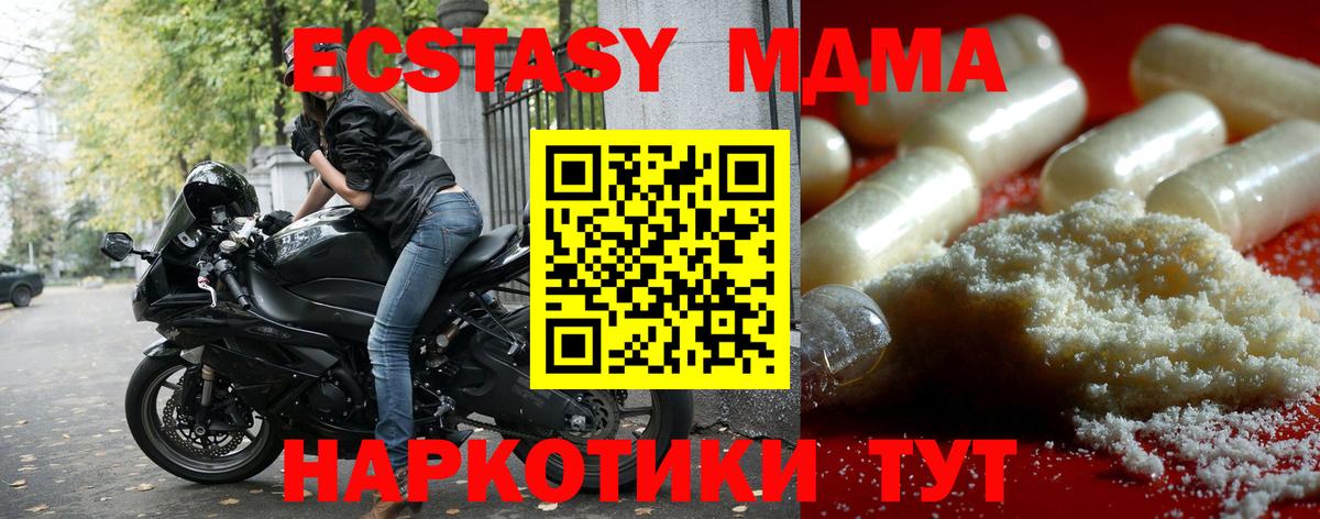 MDMA Molly  Вход с VPN  Новосибирск  МДМА VHQ 