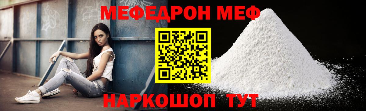 Мефедрон 4 MMC  Мефедрон  Новосибирск  Вход с VPN 