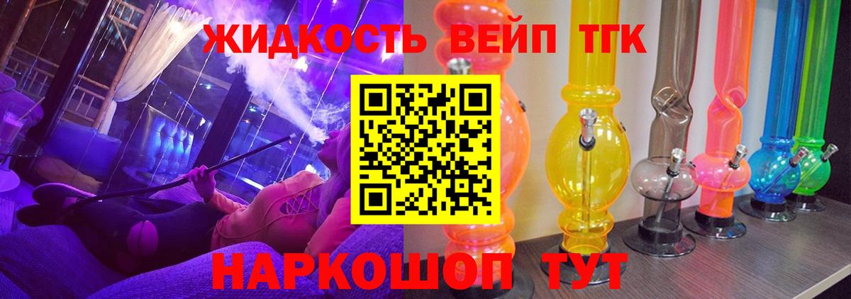 ТГК гашишное масло Новосибирск