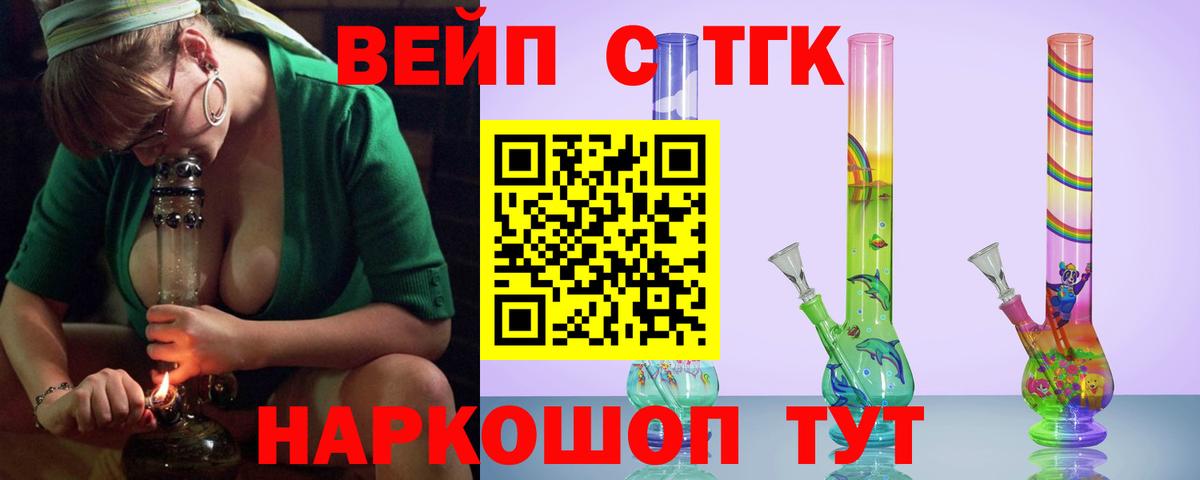 Новосибирск  ТГК гашишное масло  Вход с VPN 