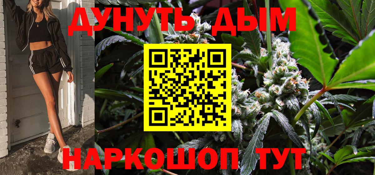 МАРИХУАНА OG Kush  Вход с VPN  Каннабис VHQ  МАРИХУАНА SATIVA & INDICA  Новосибирск 